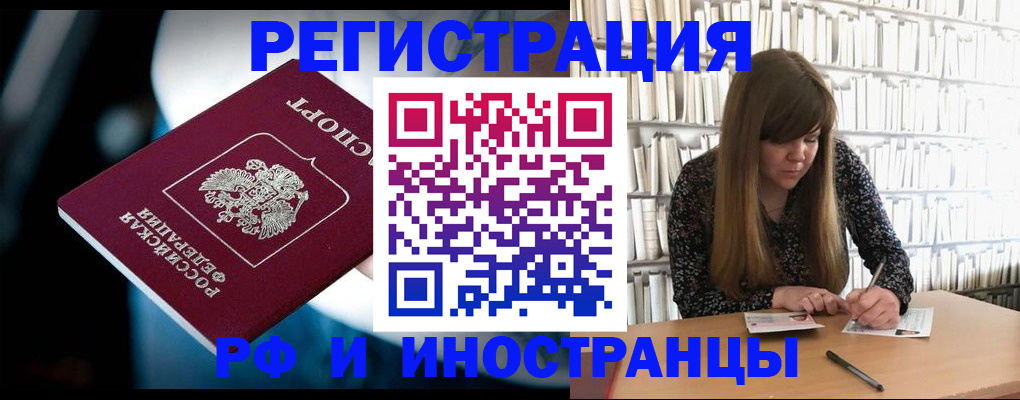 временная регистрация в Сунже
