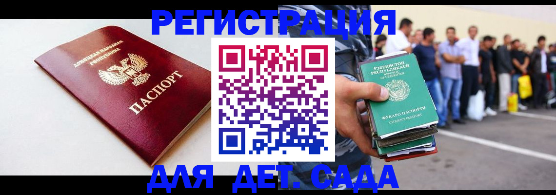 регистрация для гимназии в Сунже