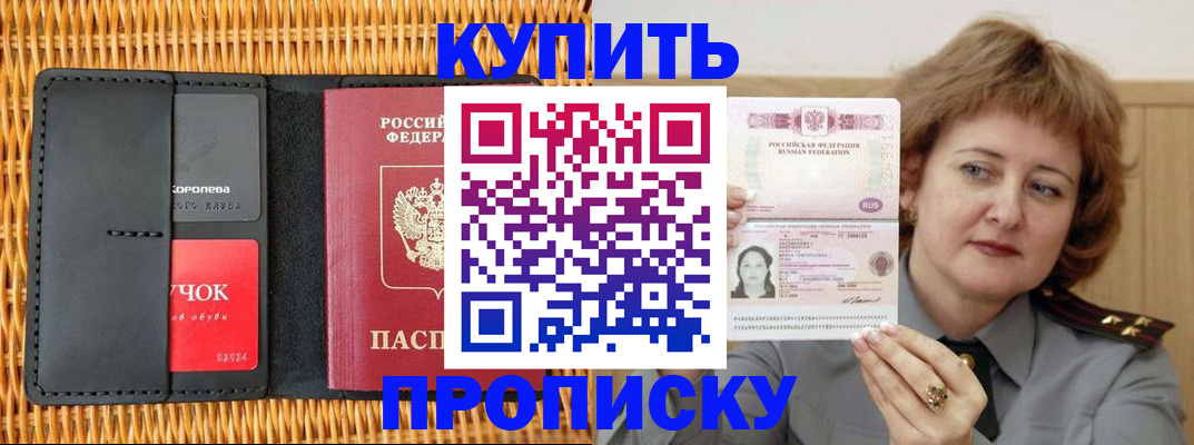 регистрация для школы в Сунже